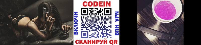 Кодеиновый сироп Lean Purple Drank  OMG зеркало  Пересвет 