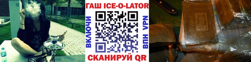 МЕГА ТОР  Пересвет  Гашиш ice o lator 