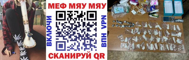 МЕФ мяу мяу  МЕГА   Пересвет 