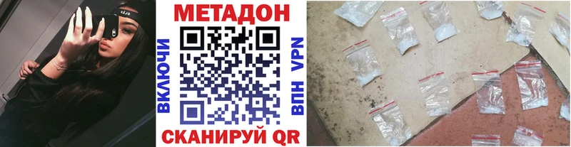 МЕТАДОН methadone  Пересвет 