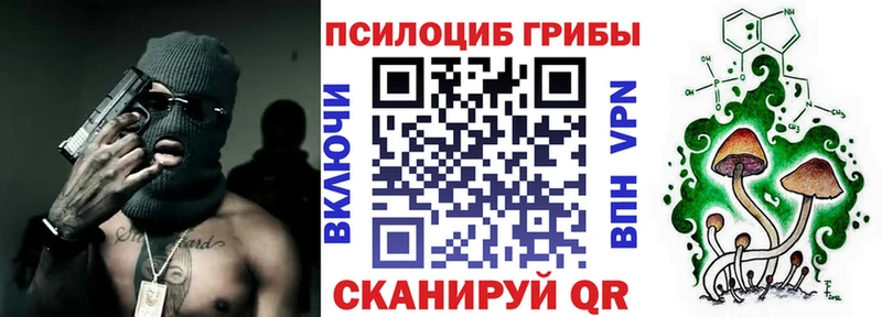 Псилоцибиновые грибы мухоморы блэк спрут ССЫЛКА Пересвет